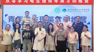 从零学习电生理青年英才训练营｜第二期