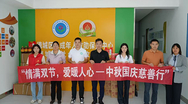 月圆情更暖｜“双节慈善行”一份慰问，一份“心”守护